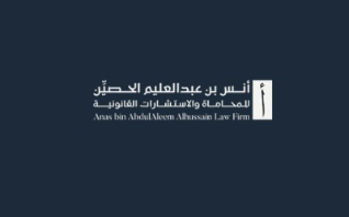 ANAS ABDULALIM ALHUSSAIN Law Firm
